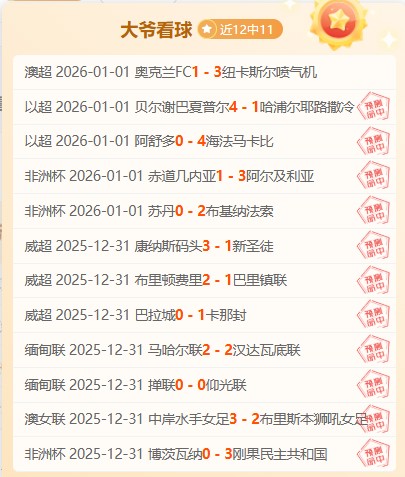 焦点战,尼斯强势反,巅峰对决在,EVO真人视讯,EVO真人,(Sports),EVO视讯官网,EVO真人官方平台