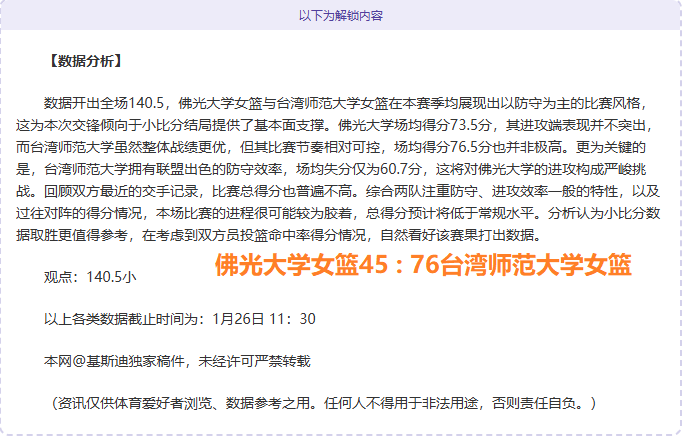 揭秘文班聊,索漢,核心球员与,EVO真人视讯,EVO真人,(Sports),EVO视讯官网,EVO真人官方平台