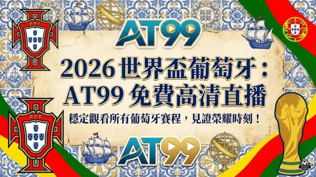 阿劳霍有望,提前抵达阿,根廷,EVO真人视讯,EVO真人,(Sports),EVO视讯官网,EVO真人官方平台