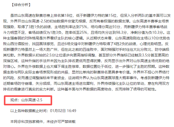 西篮甲巅峰,对决,约文图特再,EVO真人视讯,EVO真人,(Sports),EVO视讯官网,EVO真人官方平台