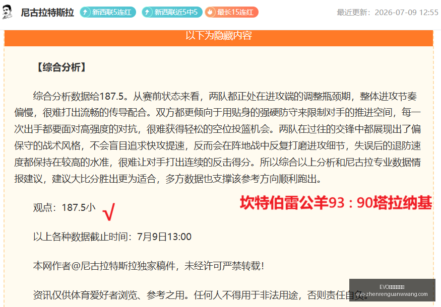 意甲赛季,场零封记录,索默与国米,EVO真人官方平台,EVO真人娱乐,EVO互动游戏,EVO平台,EVO官网