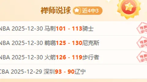 新疆逆袭上海展现成长，却仍隐忧重重！内外援及多员需调整调整！