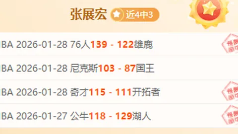 川渝德比中超预测：专家质合分析推荐前区十码