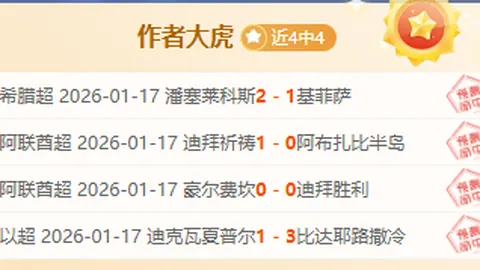 新疆战胜同曦终止4连败，郭昊文伤停，专家推荐质合分析前区十码