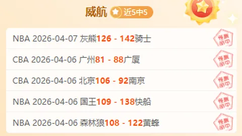 【西篮甲巅峰对决】约文图特再创佳绩，6连胜对决华伦西亚！深度解析数据战局！