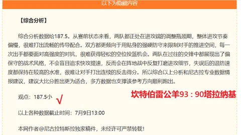 意甲赛季17场零封记录，索默与国米门神传奇并肩