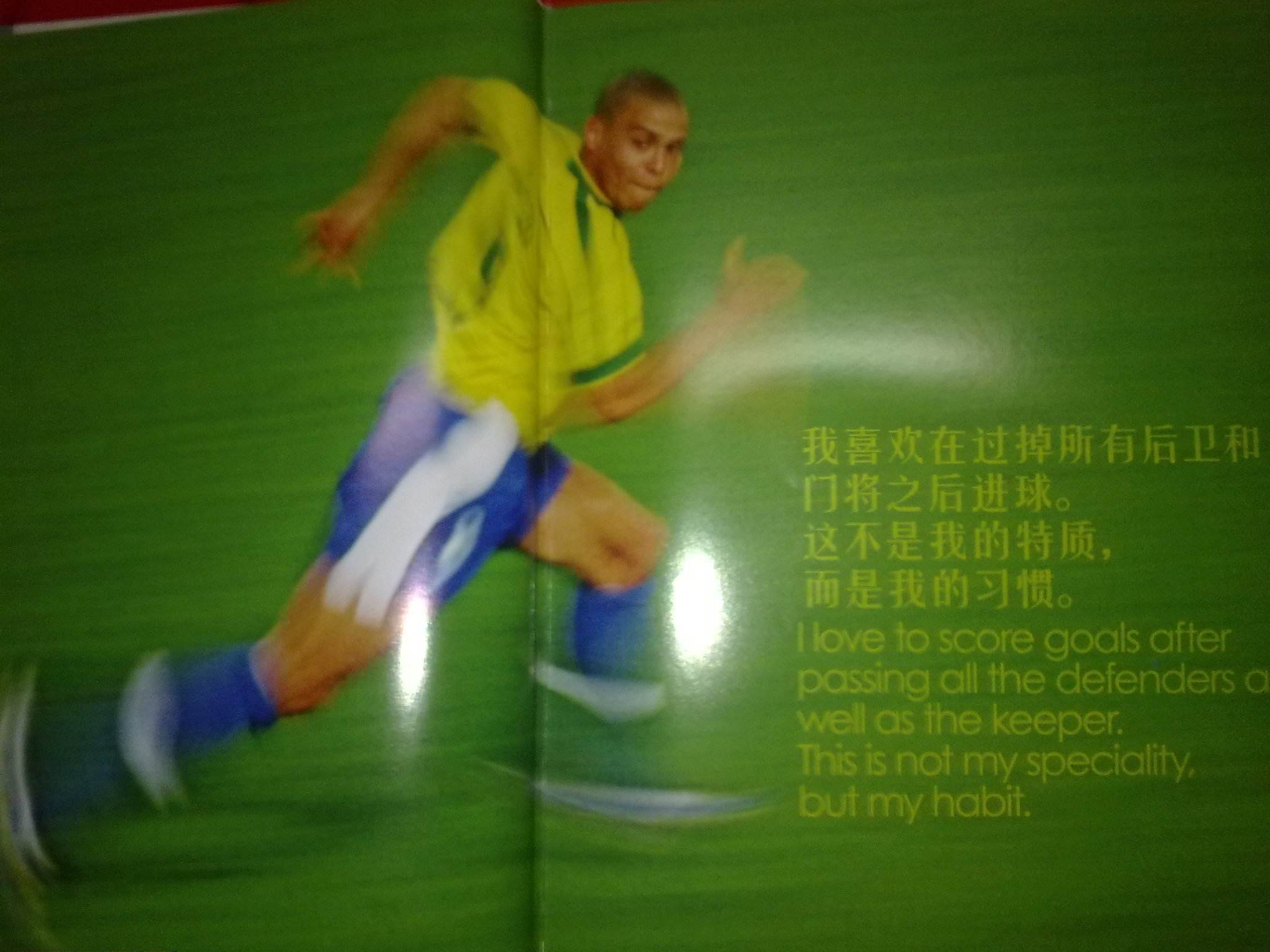 他那超乎常